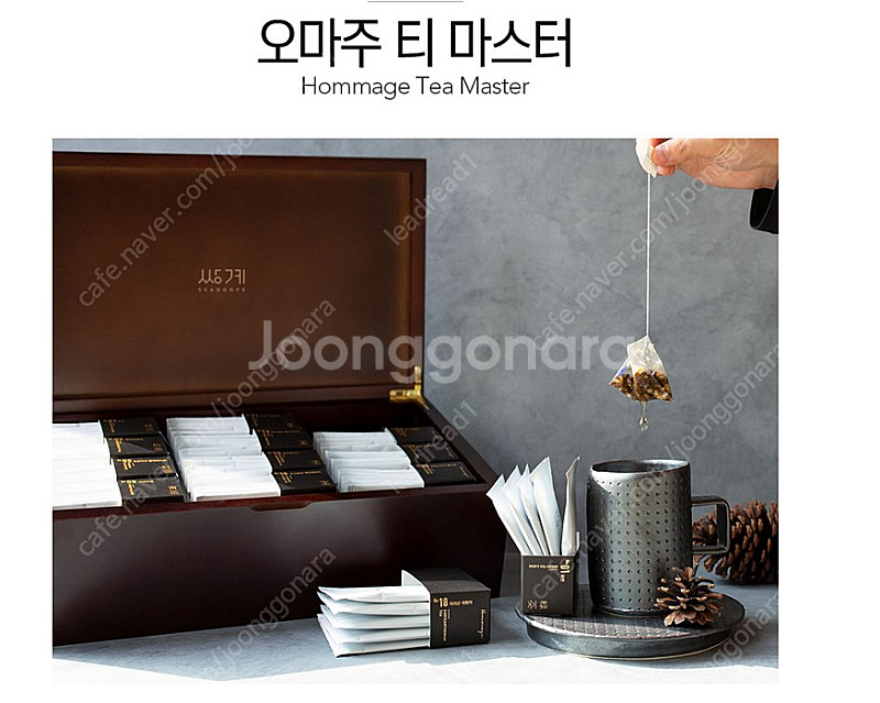 선물세트 오마주 티 마스터 고급목함 전통차세트 (+쇼핑...--0