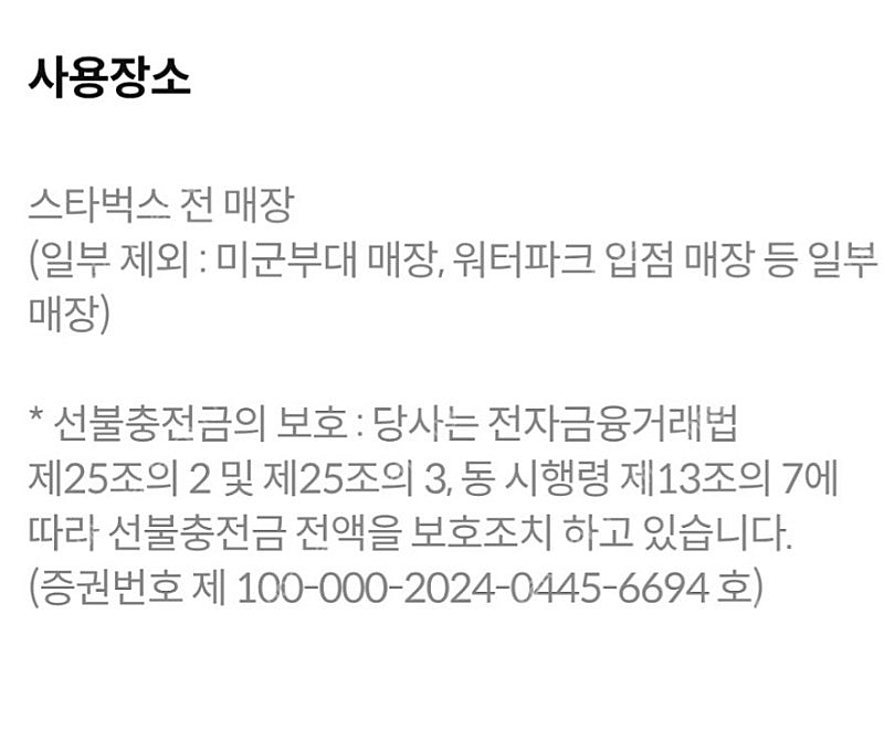 스타벅스 아메리카노T--2