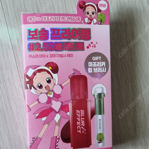 [새상품] 키스미 레미 아이 블러 이펙트 틴트 03 혼돈