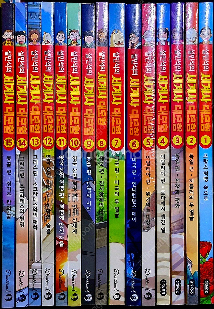 <비닐미개봉새책포함,최상급>설민석 세계사 대모험 세트--0