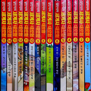 <비닐미개봉새책포함,최상급>설민석 세계사 대모험 세트