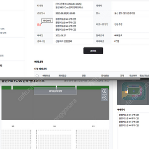 8.30 울산 vs 전북 N4구역 4연석