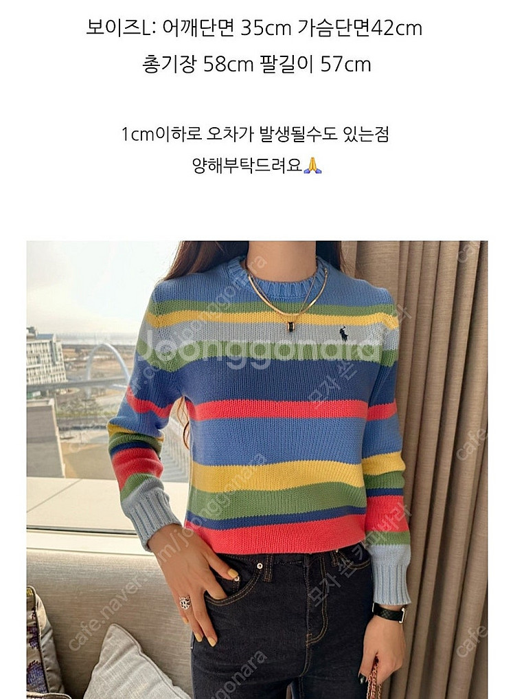 폴로 무지개니트 폴로보이즈 스트라이프 니트--0