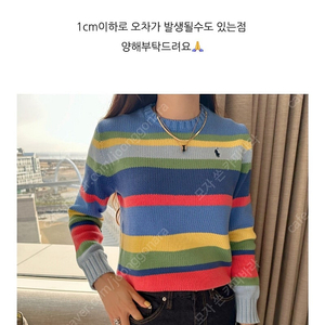 폴로 무지개니트 폴로보이즈 스트라이프 니트