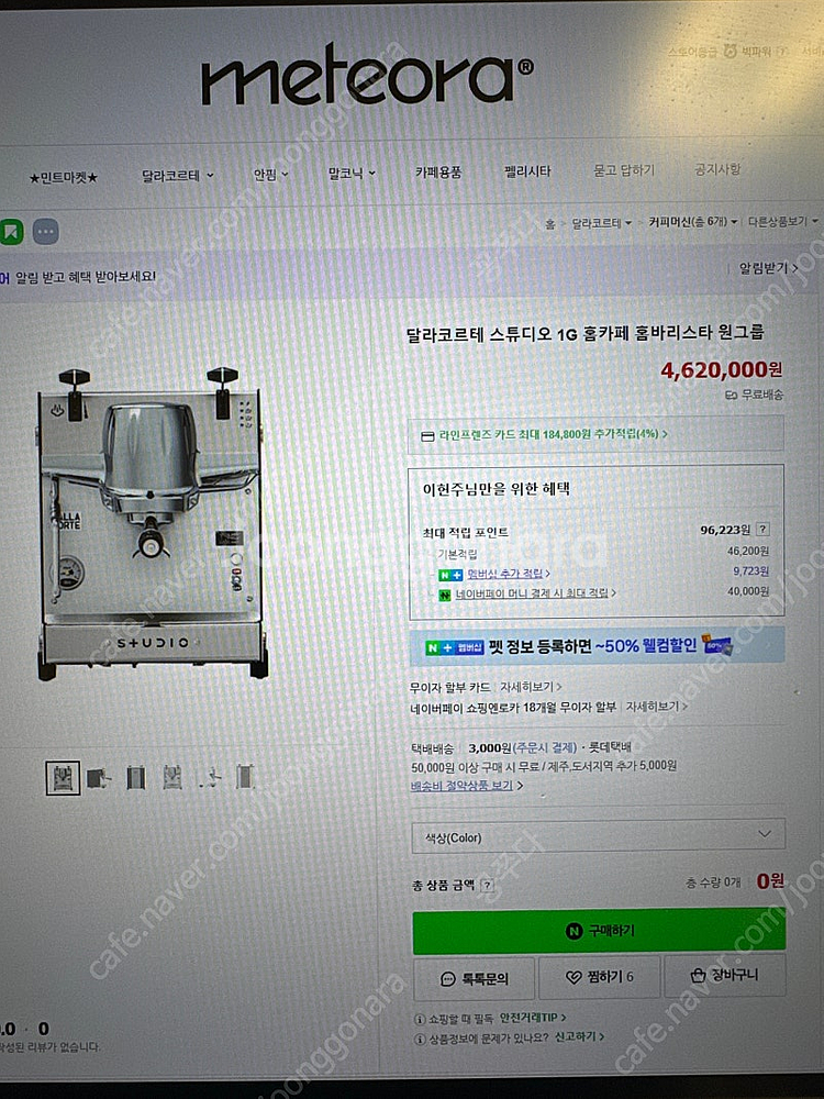 달라코르테 스튜디오 1그룹 커피머신 업소용 가정용 에스...--2