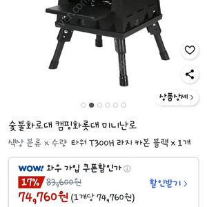 화로대