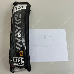 다이와 DF-9403 허리밸트형 자동팽창식 구명조끼 검정 판매합니다.