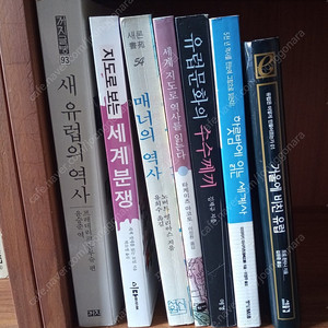 유렵 문화와 역사 관련 도서