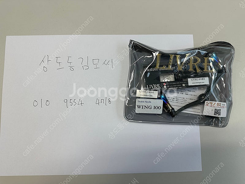 리브레 윙100 그래비티 더블핸들 셋트 시마노용 판매합...--0