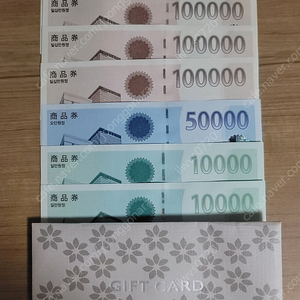신세계상품권 일괄
