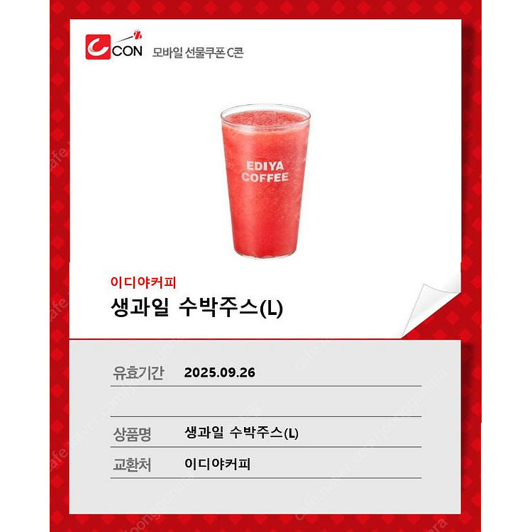 굽네치킨 오리지널+콜라1.25L [ 1.7만원 ] 팔아...--0