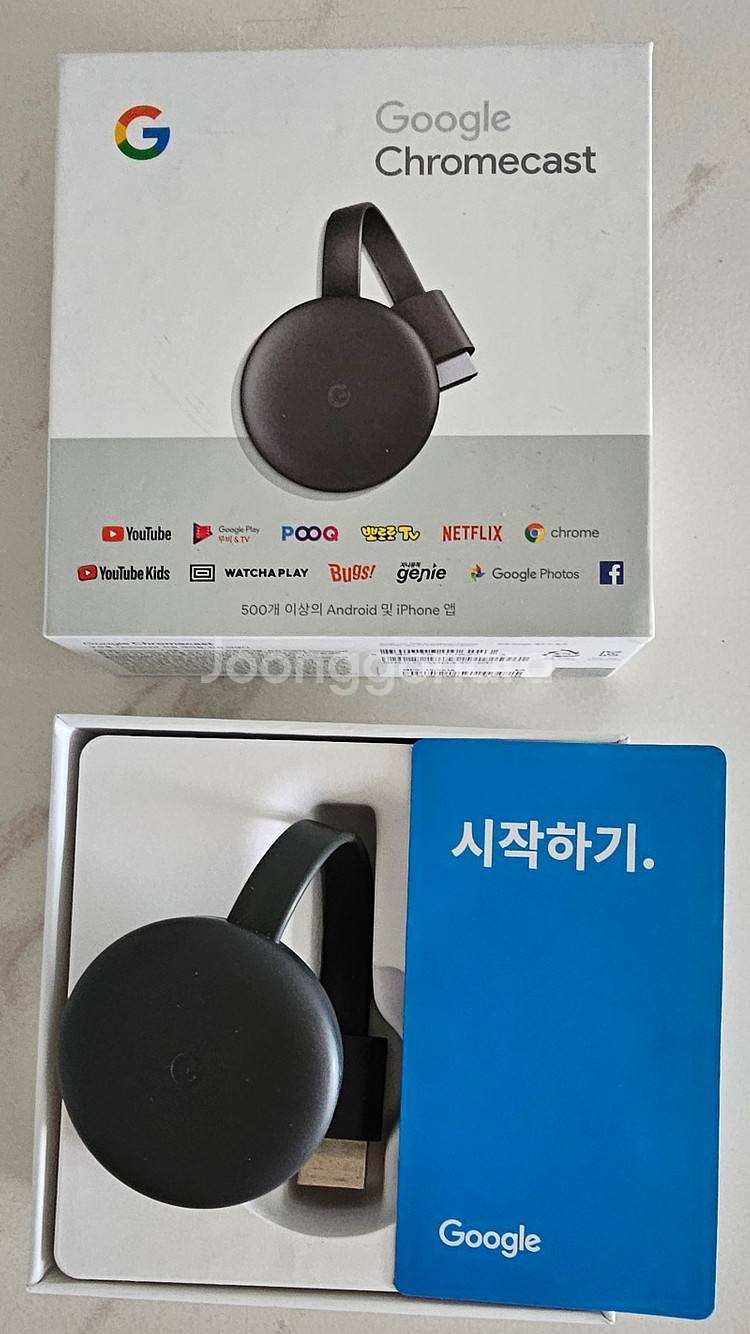 롬 e케스트 Chrom ecast--4