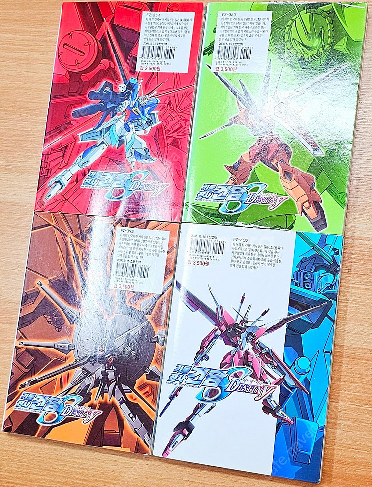 [무배] 기동전사 건담 시드 데스티니 코믹스 1~4 야...--3