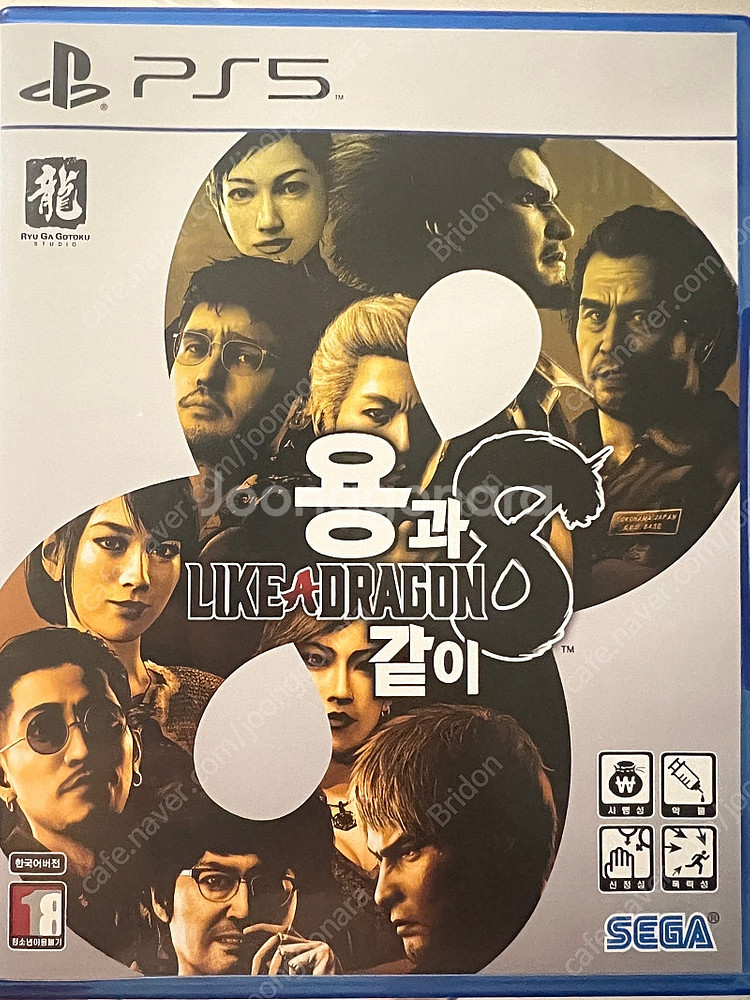 Ps5 용과같이8--0