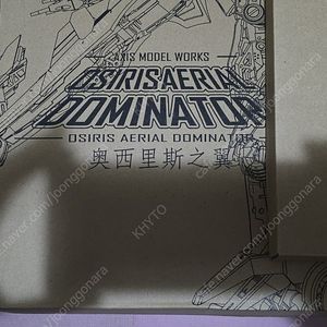 솔로몬 크샤트리아(axis model work) 미개봉 판매