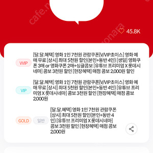 롯데시네마 1인 2d 일반 7,500