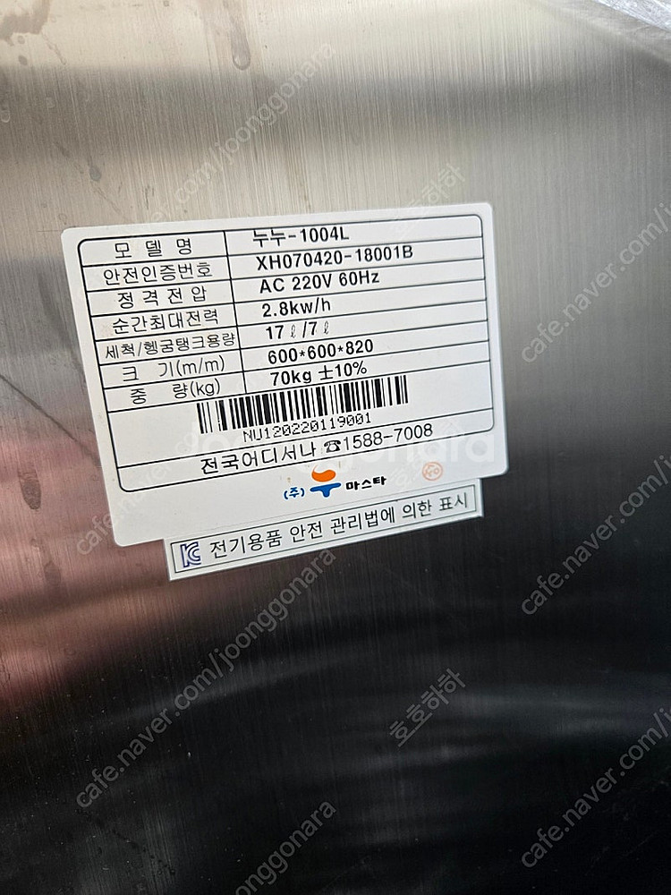 누마스타 언더카운터 식기세척기 팝니다--2