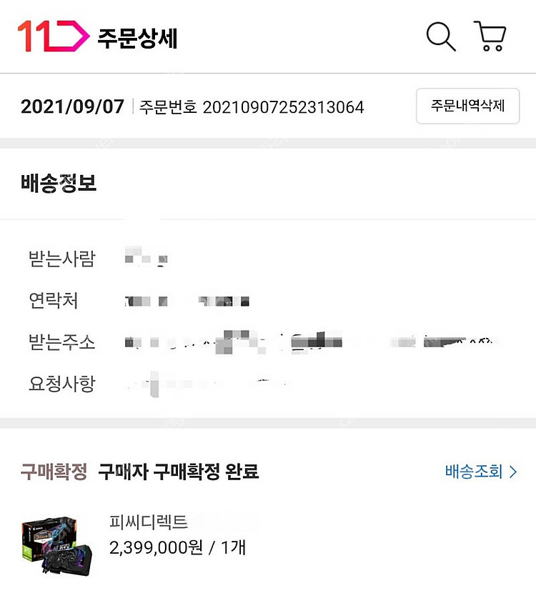 RTX 3080ti 어로스 마스터 12GB 팝니다.--3