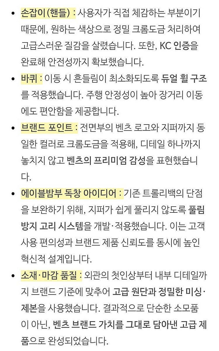 벤츠 트롤리백 기내용 캐리어 (박스 그대로 새상품)--5