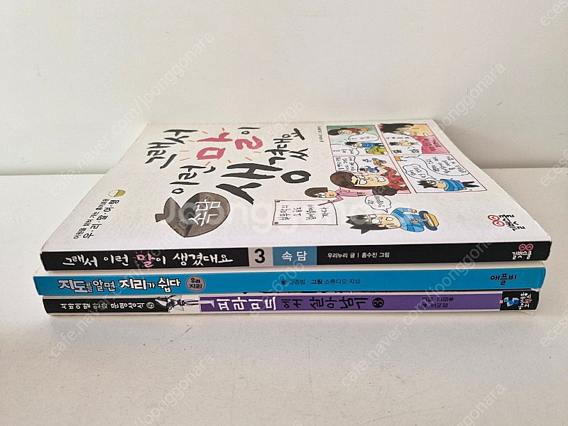 만화로보는 논술국어상식 10권 +3권--2
