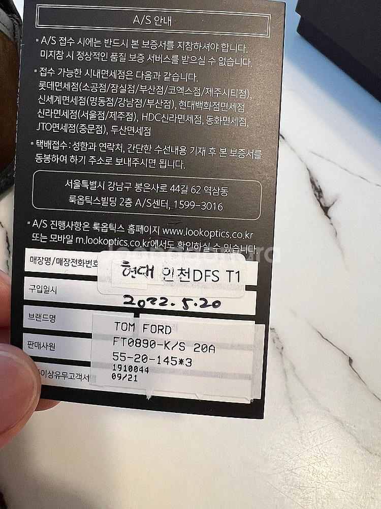 톰포드 선글라스 FT0890-K/S 20A 팝니다.--2