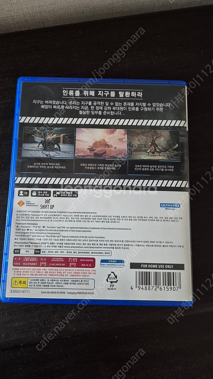 (PS5) 스텔라 블레이드--1
