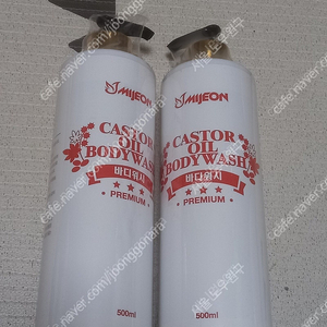 미전코스메틱 저자극 바디워시 500ml 2개 싸게 팝니다 습진 여드름 가려운 피부 보습