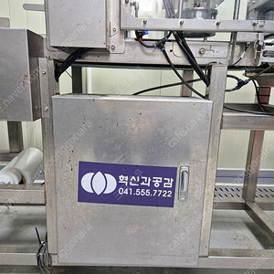 떡갈비 메이커 판매합니다