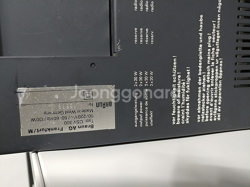 브라운 디터람스 브라운 앰프셋트--4