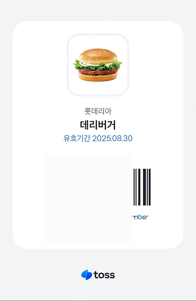 롯데리아 데리버거 쿠폰 싸게 팔아요--0