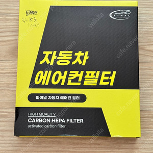 파이널 차량용 에어컨 필터 PM0.3 A04 - 올뉴K3, 코나EV 등 (택포 5천원)