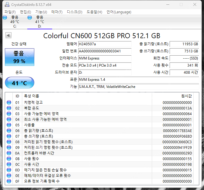 영상O) 배그,철권,스파이더맨2 테스트완료 게이밍본체 ...--7