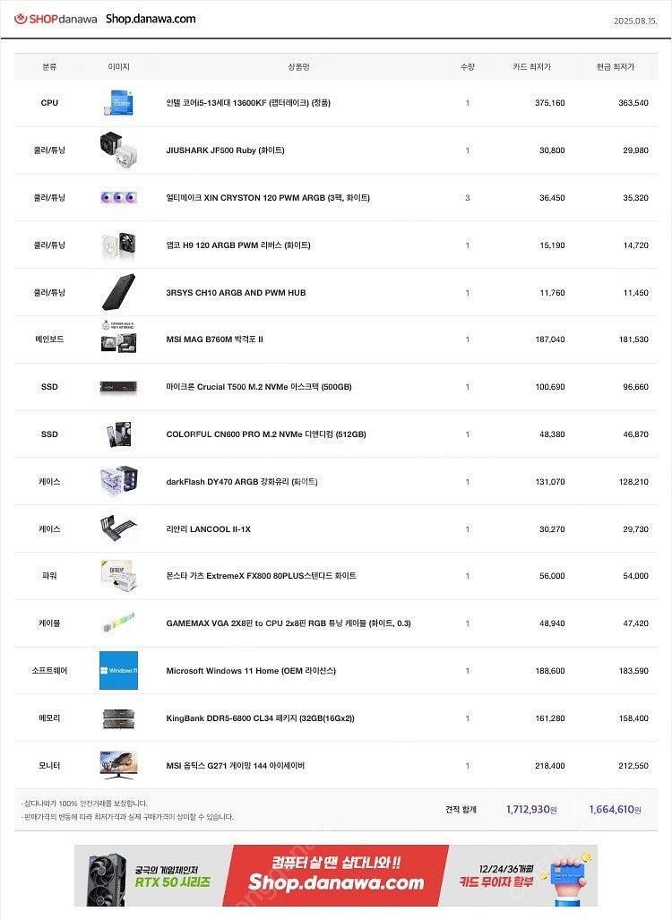 영상O) 배그,철권,스파이더맨2 테스트완료 게이밍본체 ...--9