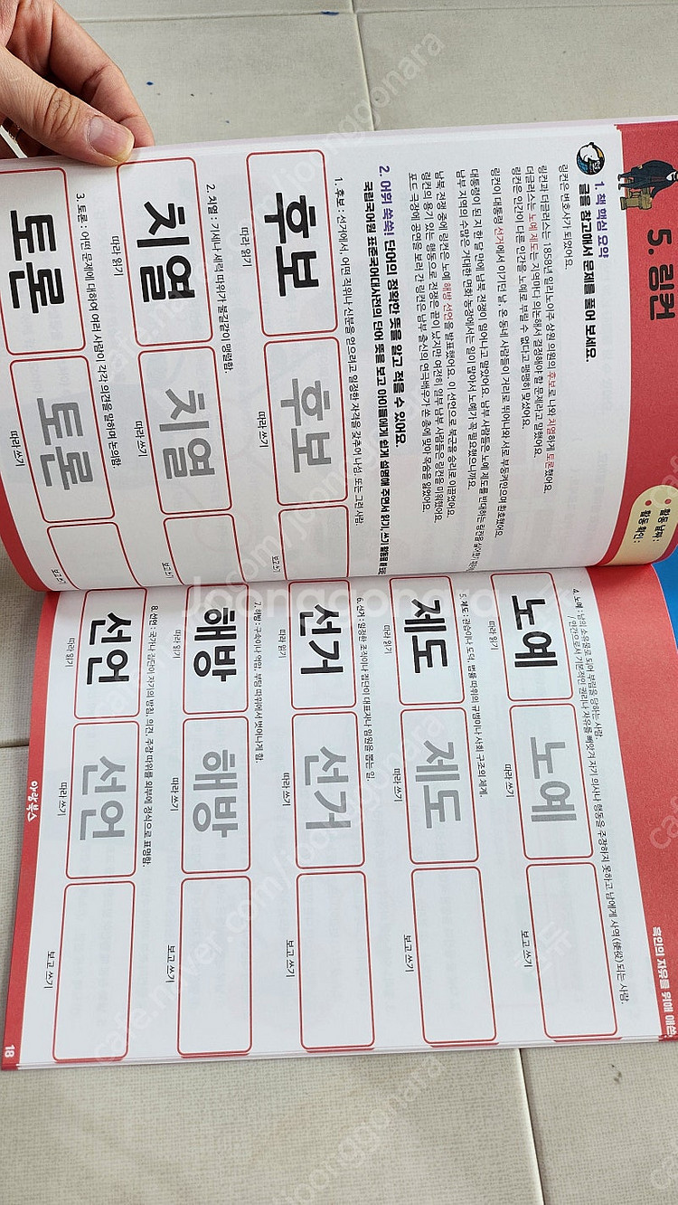 인물세미나 74권 전집+ 활동북8권+ 부록 전부 박스채...--4