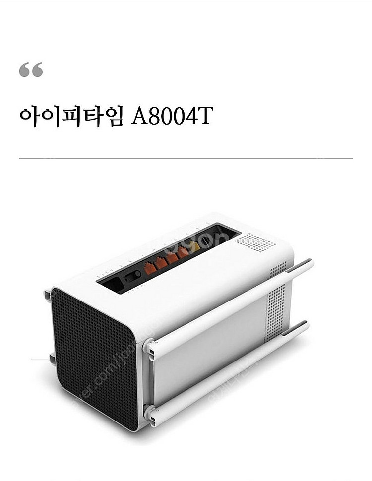 ipTIME A8004T 공유기 팝니다.--1