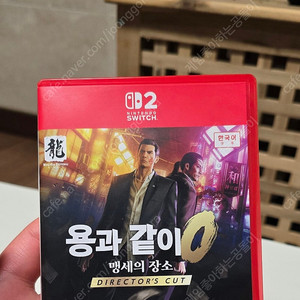 닌텐도 스위치2 용과같이 0 용과같이 제로