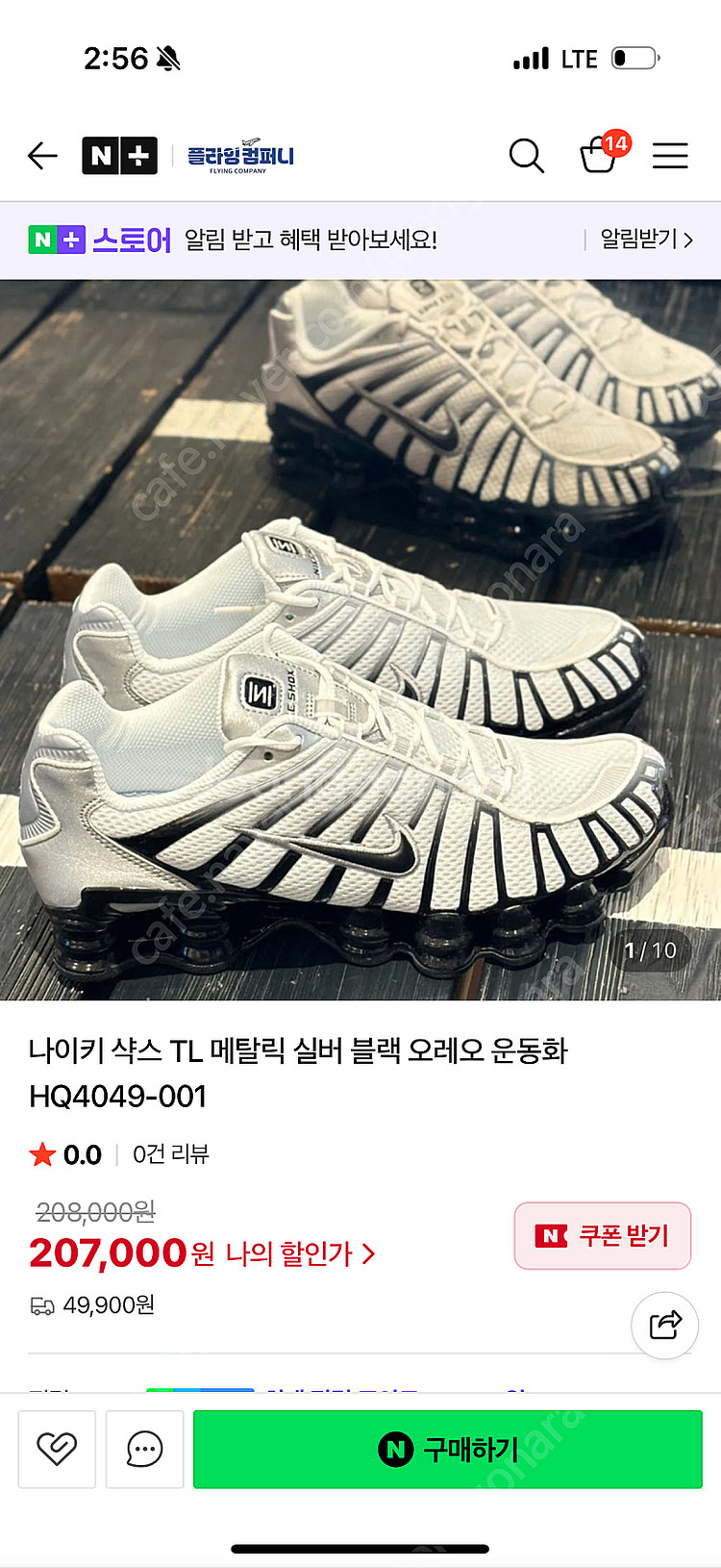 미착용 새신발) 나이키 샥스 TL 오레오 운동화 240...--0