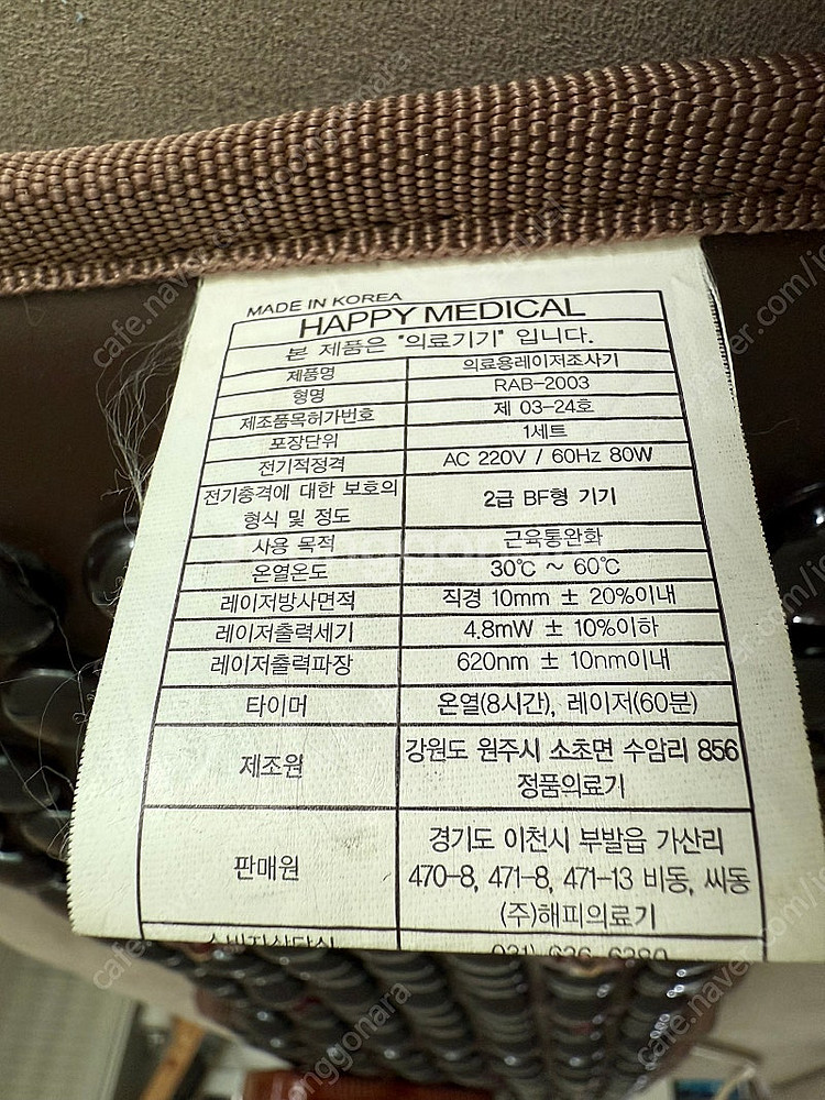 해피메디컬 허리 레이저조사기 (온열/레이저)--4