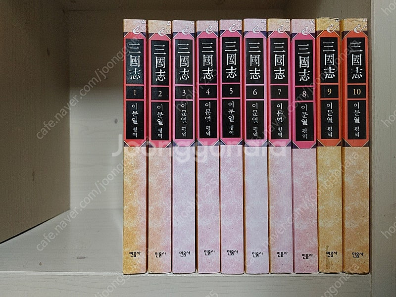 이문열 삼국지 전 10권--0