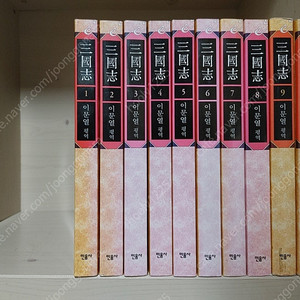 이문열 삼국지 전 10권