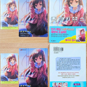 [무배][초판] 나르키소스 게임 원작 소설 비주얼 노벨 카타오카 토모 고전 희귀 narcissu ナルキッソス 네코