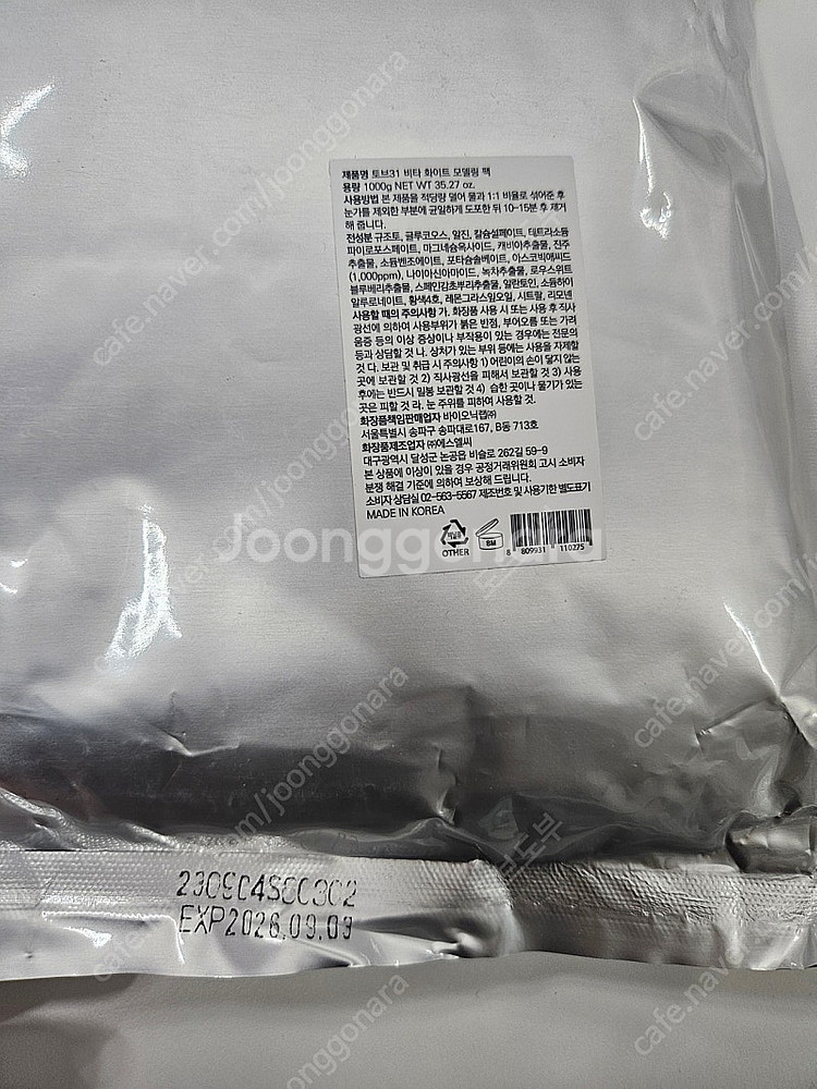올가휴 토브31 비타 화이트 모델링 팩 1kg 새제품 ...--1