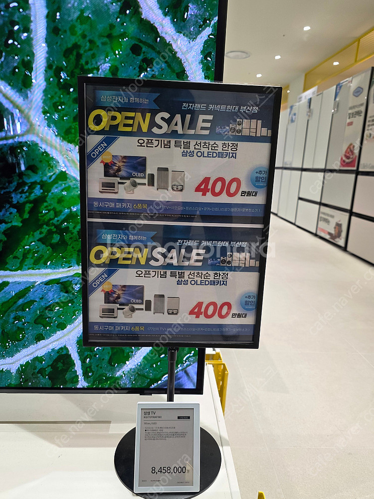 삼성 TV OLED 77인치 올레드 패키지 싸게 내놔요...--1