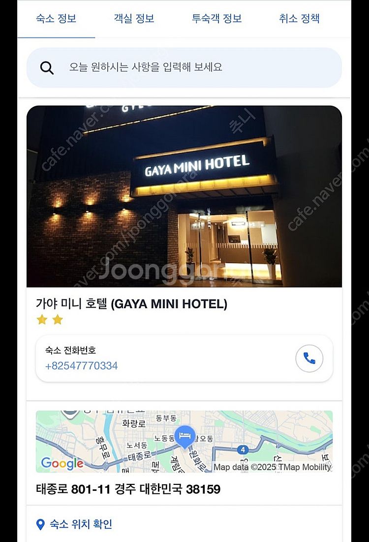 [8/29~30] 경주 가야 미니호텔--0