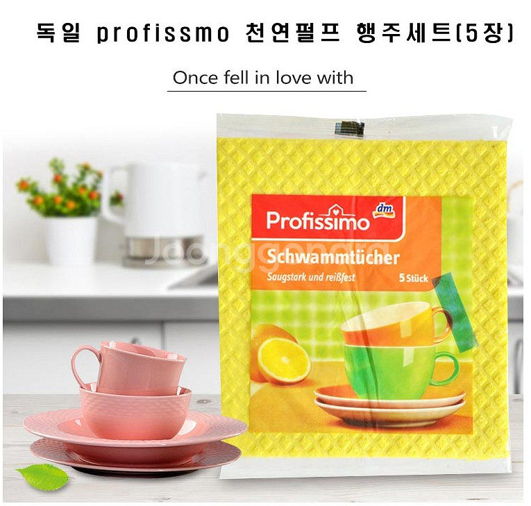 독일산 Profissimo 행주 새상품 5매입--0