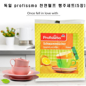 독일산 Profissimo 행주 새상품 5매입