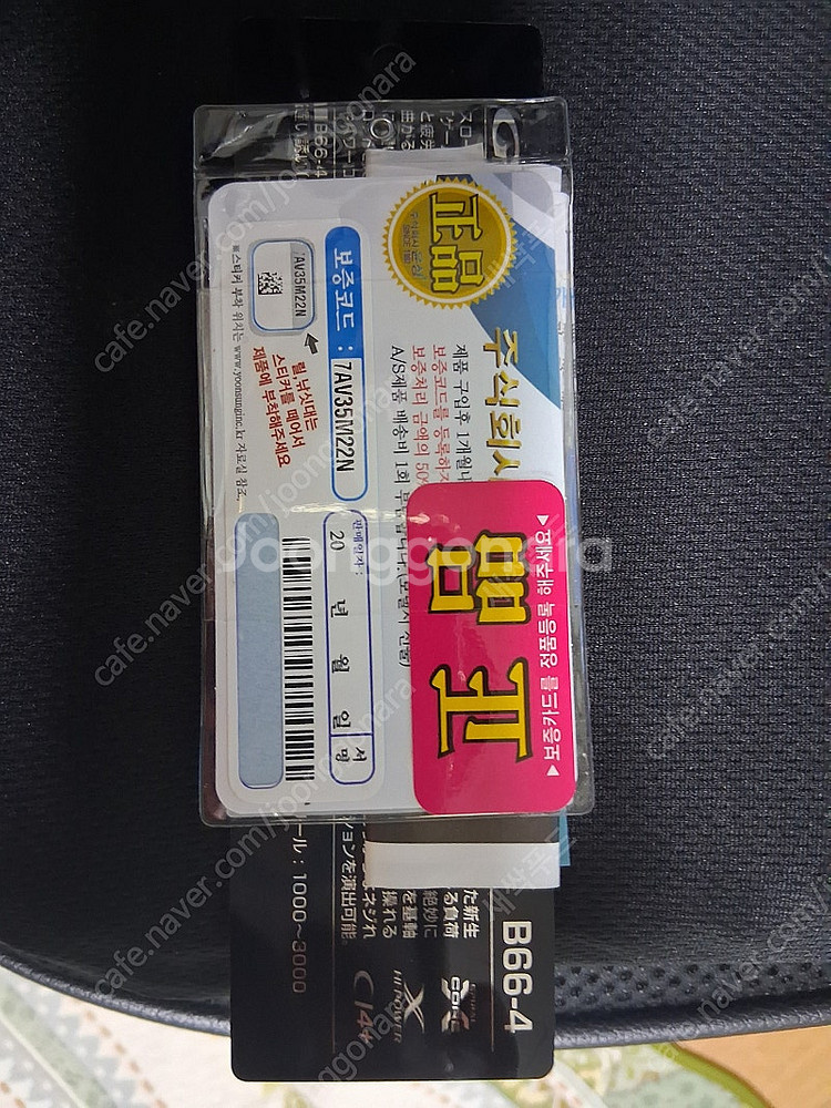 시마노 게임타입 윤성정품 B66-3,B66-4 일괄판매...--4
