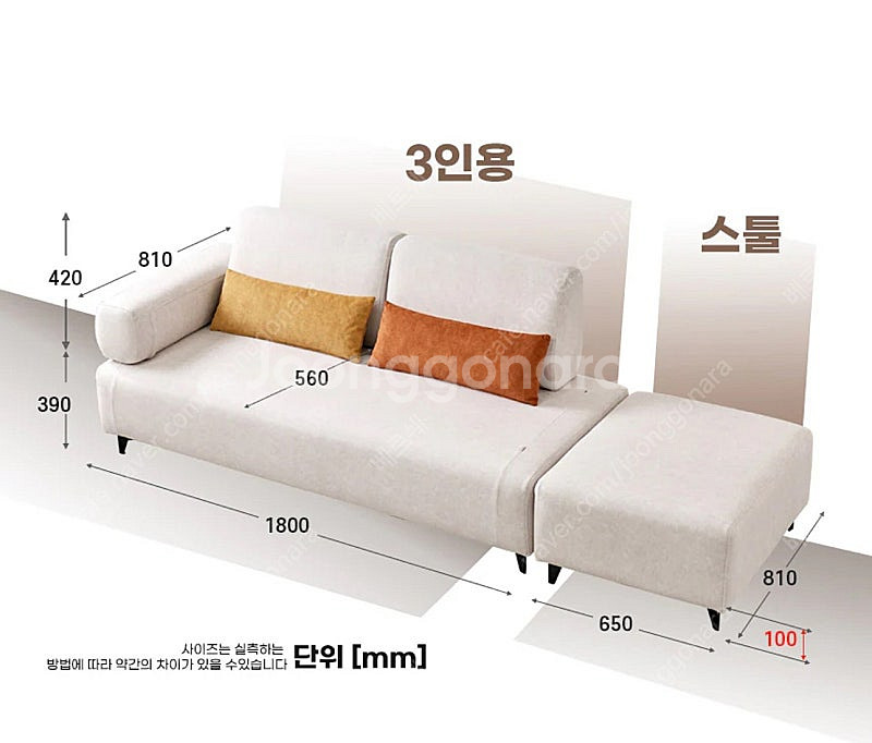 세련된 오렌지톤 3인용 소파&스툴 세트(미사용베이지톤 ...--0