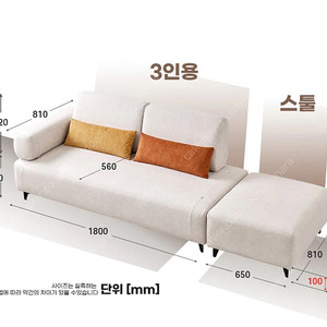 세련된 오렌지톤 3인용 소파&스툴 세트(미사용베이지톤 커버까지) 판매합니다! ️