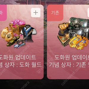 블레이드앤소울2 사전예약 쿠폰 팝니다(둘 다 드려요)블소2